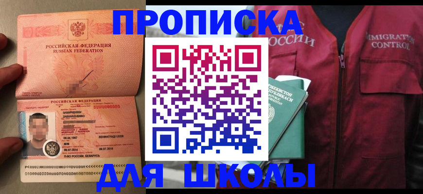 прописка штамп в Яровом